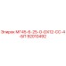 92010492 МГ45-6-25-О-DX12-СС-4-БП Epiroc
