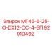 92010492 МГ45-6-25-О-DX12-СС-4-БП Epiroc