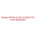 92010501 МГ45-6-25-О-DX24-СС-4-БП Epiroc