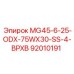 Оригинальный фильтр-сепаратор для Epiroc MG45 артикул 92010191