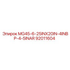 92011604 MG45-6-25INX20IN-4INBP-4-5INAR Epiroc