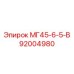 Фото гидравлического клапана 92004980 Epiroc МГ45-6-5-В