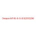 Деталь 92010296 производства Epiroc для горной техники