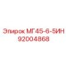 Оригинальный гидравлический модуль МГ45-6-5ИН 92004868 Epiroc