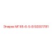 Узел арт.92001781 для буровых установок Epiroc