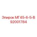 Элемент системы охлаждения арт.92001784 Epiroc
