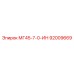Фото компонента 92009669 МГ45-7-0-ИН для буровых станков Epiroc