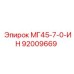 Фото компонента 92009669 МГ45-7-0-ИН для буровых станков Epiroc