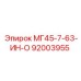 Фото модуля контроля крутящего момента 92003955 для буровых машин