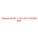 Оригинальная деталь Epiroc 92003958 МГ45-7-63-ИН-О