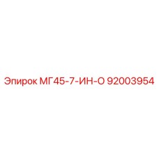 Фото компонента 92003954 для системы позиционирования бурового инструмента