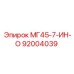 Изображение запчасти 92004039 для техники Epiroc