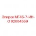 Блок управления МГ45-7-ИН-О Epiroc 92004569 Контроллер Epiroc для буровых станков