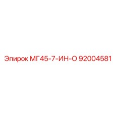 Оригинальный сенсор Epiroc для буровых машин