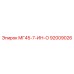 Терморегулирующий компонент 92009026 для техники Epiroc