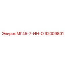 Модернизированный модуль для бурения Epiroc артикул 92009801