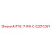 Оригинальная деталь 92010261 для буровой установки Epiroc МГ45