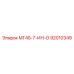 Оригинальная запчасть Epiroc 92010349 для моделей МГ45