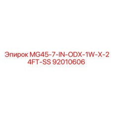 92010606 MG45-7-IN-ODX-1W-X-24FT-SS Epiroc