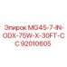 92010605 MG45-7-IN-ODX-75W-X-30FT-СС Epiroc