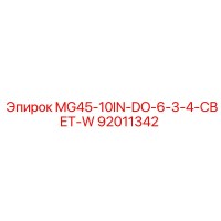 92011342 MG45-10IN-DO-6-3-4-СВЕТ-W Epiroc