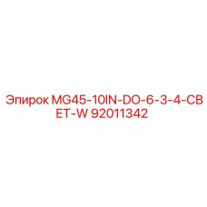 92011342 MG45-10IN-DO-6-3-4-СВЕТ-W Epiroc