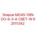 92011342 MG45-10IN-DO-6-3-4-СВЕТ-W Epiroc
