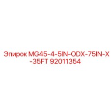 92011354 MG45-4-5IN-ODX-75IN-X-35FT Epiroc