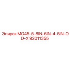 92011355 MG45-5-8IN-6IN-4-5IN-OD-X Epiroc