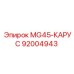 Оригинальный карусельный узел Epiroc для MG45