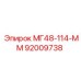 92009738 МГ48-114-ММ Epiroc