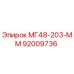 92009736 МГ48-203-ММ Epiroc