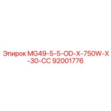 92001776 MG49-5-5-OD-X-750W-X-30-СС Epiroc