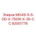 92001776 MG49-5-5-OD-X-750W-X-30-СС Epiroc