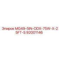 92001146 MG49-5IN-ODX-75W-X-25FT-S Epiroc