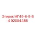 92004488 МГ49-6-5-В-4 Epiroc