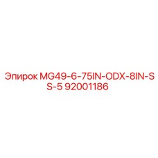 92001186 MG49-6-75IN-ODX-8IN-SS-5 Epiroc
