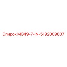 92009807 MG49-7-IN-5I Epiroc