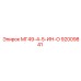 92009841 МГ49-4-5-ИН-О Epiroc