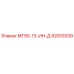 92010339 МГ50-13-ИН-Д Epiroc