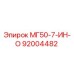 92004482 МГ50-7-ИН-О Epiroc
