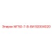 92004020 - МГ50-7-В-8И - Epiroc