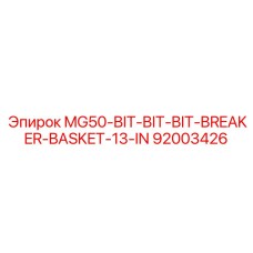 92003426 MG50-BIT-BIT-BIT-BREAKER-BASKET-13-IN Epiroc
