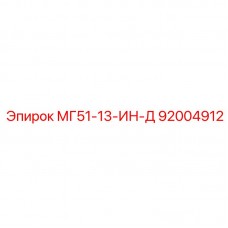 Фото блока управления артикул 92004912 производитель Epiroc