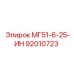 92010723 МГ51-6-25-ИН Epiroc