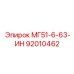 92010462 МГ51-6-63-ИН Epiroc