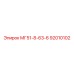 92010102 МГ51-8-63-6 Epiroc