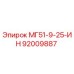 92009887 МГ51-9-25-ИН Epiroc