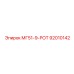 92010142 МГ51-9-РОТ Epiroc