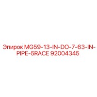 92004345 MG59-13-IN-DO-7-63-IN-PIPE-5RACE Epiroc